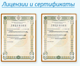 лицензии и сертификаты на работы по установке и демонтажу кондиционеров и истем вентиляции